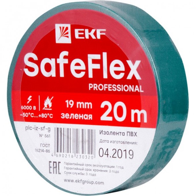 Изолента EKF SAFEFLEX ПВХ зеленая 19мм 20м plc-iz-sf-g